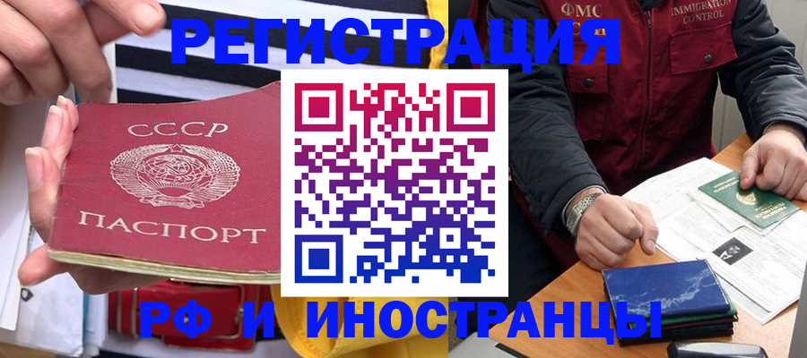 временная регистрация в квартире в Северске