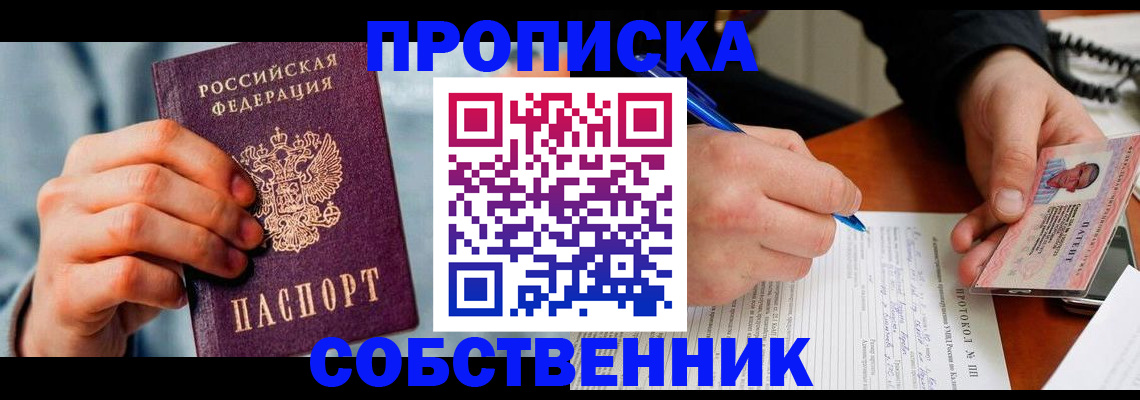 найти адрес прописки в Северске
